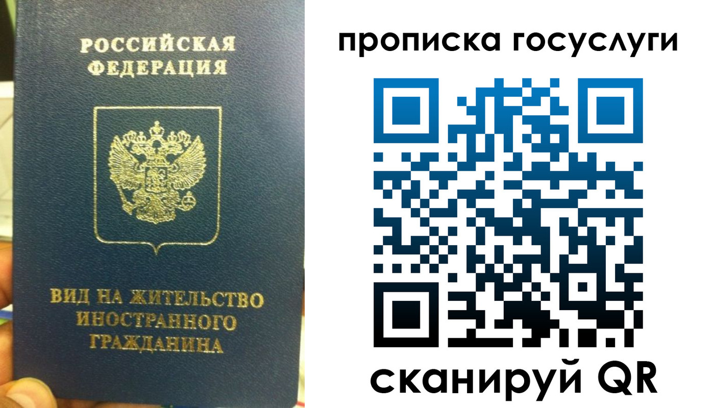 временная регистрация надежно в Кемеровской области