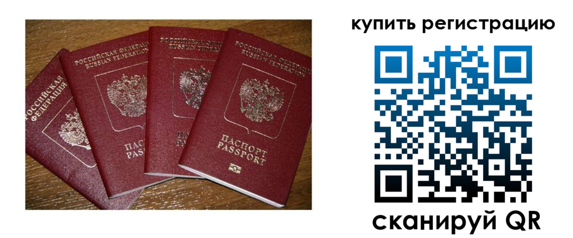 временная прописка в Кемеровской области