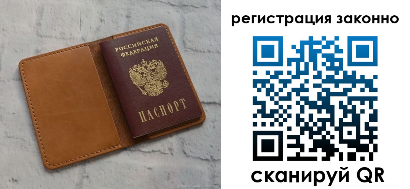 временная регистрация для всех в Кемеровской области