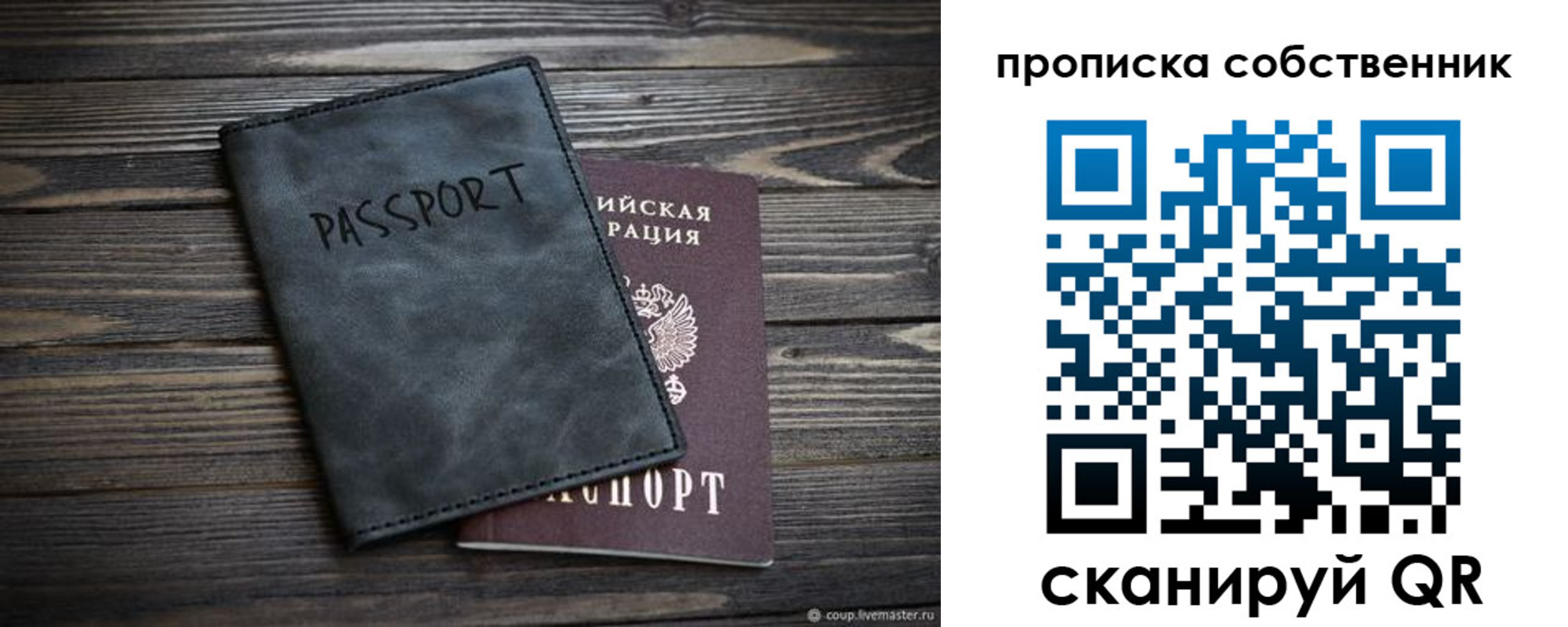 временная регистрация поиск в Кемеровской области